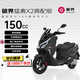 破界猛禽X2高配版150踏板燃油摩托車2025款新款代步上班長(zhǎng)途可上牌 黑