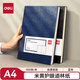 得力（deli）A5超厚皮面筆記本子商務(wù)記事本工作筆記辦公用會(huì )議記錄本加厚簡(jiǎn)約大學(xué)生考研B5筆記本子 3306【米黃道林紙】A4 160張 藍
