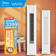 美的（Midea）空調(diào)大3匹一級(jí)2匹變頻冷暖家用智能手機(jī)控制省電靜音客廳立式柜機(jī) 大2匹 二級(jí)能效 +上門安裝/美的出品