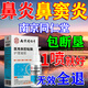 南京同仁堂鼻炎鼻竇炎噴霧l劑蒼耳子鼻炎油過敏性鼻子流鼻涕通鼻貼進口神器 100%特效【1盒】南京同仁堂 兒童成人專用鼻炎膏貼