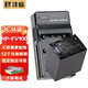 灃標（FB）3C認證電池 NP-FV100 適用索尼AX700 AX100E AXP55 AX60 AX45A AX45 CX680 CX450 PJ675攝像機 FV100A電池+充電器