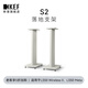 KEF S2高性能揚聲器腳架 LS50 Wireless音箱支架 礦石白