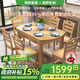 淘邦 餐桌 全實(shí)木餐桌長(cháng)方形伸縮折疊飯桌家用現代簡(jiǎn)約中式餐桌椅組合 櫸木色1.35米 一桌六椅