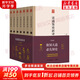 讀通鑒論新譯 1-7