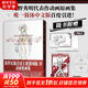 新世紀福音戰(zhàn)士EVA新劇場版：序：動畫原畫集 庵野秀明代表作 EVA動畫原畫集 官方簡體中文版首度引進 官方監(jiān)修 數(shù)萬字手稿全本翻譯 普通版 新華正版 圖書