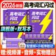 【官方指定店】2026閃過(guò)高考詞匯高中英語(yǔ)詞匯閃過(guò)必備3500必背單詞書(shū)亂序版劃重點(diǎn)新高考大綱隨身速記高一二三教 輔資料高頻詞手冊 【全2套】26高考詞匯閃過(guò)【旗艦版】+默寫(xiě)本