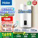 海爾（Haier）壁掛電熱水器家用一級能效2200W速熱WiFi智能陽(yáng)臺可加橫式太陽(yáng)能光能集熱板80升豎式100國家補貼 100L 2200W 豎式壁掛電熱水器KT6 60~100升