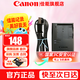 佳能（Canon） NB-11LH原裝電池 適合IXUS 285 190  IXUS 175數(shù)碼相機(jī)鋰電池 充電器 CB-2L原裝充電器【簡(jiǎn)裝版】 禮包版