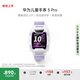 華為 兒童手表 5 Pro 仲夏紫華為智能手表離線定位綠色守護(hù)高清雙攝兒童電話手表學(xué)生 男女童