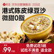 極盞解暑降溫陳皮蓮子綠豆沙228g*9碗速食八寶粥方便即食品清涼早代餐