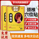 苗骨古金貼頸椎型非遠紅外治療貼貴澤堂官方正品遠紅外止痛貼 1盒[頸椎]