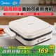 美的（Midea）電餅鐺 可拆洗大火力速熱 三明治機(jī)早餐機(jī)煎餅鍋 方形蒸汽煎烤懸浮加深加大烤盤烙餅 【上下盤獨(dú)立控溫】JKE28J51