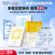歐詩漫（OSM）面膜組合20片補(bǔ)水提亮保濕舒緩護(hù)膚品 七夕情人節(jié)禮物
