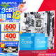 七彩虹（Colorful）英特爾（Intel）B760 H610搭intel i3 12100F 14代 14100F板u套裝 H610M-E WIFI D4 戰(zhàn)斧 12代丨i3 12100丨帶核顯