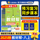 新版！初中教材幫7-9年級】天星教育2026版2025春季秋季七年級八年級九年級上冊下冊全一冊教材幫教材全解語文數(shù)學英語初一初二初三同步課本全解輔導書 2025秋季 新版】八年級上冊 生物·RJ（人教