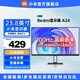 小米R(shí)edmi 23.8英寸顯示器A24 100Hz版IPS技術(shù)硬屏薄機(jī)身電腦辦公紅米顯示器顯示屏 Redmi顯示器A24 100Hz版 節(jié)能版 100Hz高刷新率