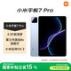 小米(MI) 小米平板7 Pro【平板國家補貼15%】11.2英寸 3.2K超清屏 驍龍 澎湃OS2 12+512G天際藍