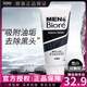 碧柔（Biore） 日本原裝 男士清爽保濕洗面奶潔面乳潔凈控油去黑頭凈白潔面乳 黑白磨砂(黑石瓶) 130g
