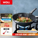 WOLL德國(guó)制造不粘炒鍋鉆石系列32cm進(jìn)口炒鍋大口徑少油煙家用炒菜鍋