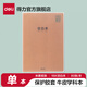 得力分科目初中生膠套本筆記本16k全套七科學(xué)科高中生用初高中分科錯題語(yǔ)文英語(yǔ)物理數學(xué)歷史各科作業(yè) 【護眼款】空白本-16K