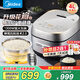 美的（Midea）電飯煲0涂層4升家用電飯鍋3-4-8個(gè)人大容量316L不銹鋼內(nèi)膽花瓣ih加熱智能多功能無(wú)涂層柴火電飯煲 4L 【升級(jí)花瓣IH加熱】0涂層健康煮