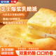 安特魯七哥珍饋芝士爆漿乳酪派480g/3盒裝 加熱即食奶酪餅早餐半成品