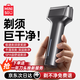 名創(chuàng)優(yōu)品【上市品牌丨不留黑點(diǎn)】剃須刀往復(fù)式小錘子刮胡刀電動(dòng)便攜款迷你梯剃須刀送男士老公父親實(shí)用禮物 【深空灰】一遍深層剃凈無(wú)黑點(diǎn) 極速剃須 丨 深層剃凈 丨 超強(qiáng)續(xù)航