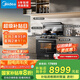 美的【晴空FX90 PRO】集成灶一體式 變頻28風(fēng)量 蒸汽洗 蒸烤炸一體 5.2kW燃?xì)庠?國家補(bǔ)貼 家用灶具