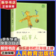 快樂(lè)讀書(shū)吧三年級(jí)上冊(cè)/下冊(cè) 人教版 稻草人 格林童話(huà) 安徒生童話(huà) 人民教育出版社中國(guó)古代寓言故事 克雷洛夫寓言 伊索寓言 三年級(jí)必讀課外閱讀小學(xué)生讀物三年級(jí)課外書(shū)籍書(shū)目  正版人教社 三年級(jí)上冊(cè) 稻草