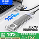 奧睿科(ORICO)M.2/NVMe移動(dòng)固態(tài)硬盤(pán)盒 USB3.2轉(zhuǎn)TypeC接口20Gbps速率適用筆記本電腦-銀TCM2-G20