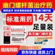 【殺幽門(mén)螺旋桿菌可組四聯(lián)藥】2025新療法反酸胃炎療程組合裝14天膠體果膠鉍膠囊胃痛燒心療效藥專(zhuān)用藥 11盒【14天標準足量裝)