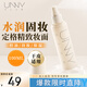 悠宜（unny club）微光精華定妝噴霧100ml 光感面定妝成膜快保濕補水控油不脫妝