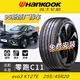 耐家零跑C11韓泰輪胎 255/45R20 101V K127E EV原配20寸255 45 20 255/45/20 韓泰 精品拆車(chē)【95成新】