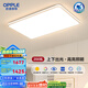 歐普（OPPLE）LED吸頂燈大客廳自建房超大1.2米全光譜APP智能燈具飾錦軒TC 200瓦智控/超大光通量12000LM