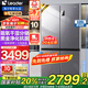海爾智家冰箱560四開門十字對(duì)開門539升家用大容量風(fēng)冷無霜一級(jí)能效雙變頻阻氧干濕分儲(chǔ)leader冰箱 539升阻氧干濕分儲(chǔ)+黑金凈化抑菌+一級(jí)雙變頻