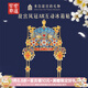 宮廷寶貝故宮文創(chuàng)孝靖皇后鳳冠冰箱貼磁貼3D立體高顏值紀念品 北京博物館伴手禮 鳳冠AR互動冰箱貼