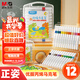 晨光（M&G）文具12色兒童優(yōu)握三角丙烯馬克筆安全畫(huà)筆記號筆熒光筆涂鴉手繪彩繪 女孩生日開(kāi)學(xué)禮物 APMT8066