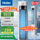 海爾（Haier）家用水冷塔扇加濕冷風(fēng)機(jī)制冷神器移動(dòng)小空調(diào)扇節(jié)能無(wú)葉塔扇香薰冷風(fēng)扇 機(jī)械款HFZ-J8625A