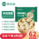 額爾敦（EERDUN）羊肉大蔥燒麥330g/袋 內(nèi)蒙古呼市特產(chǎn) 半成品速凍食品 速食早餐 [沙蔥]羊肉餡燒麥*2袋（18個）