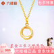 六桂福珠寶 LIU GUI FU JEWELRY三生三世黃金吊墜女1g足金素金純金項(xiàng)鏈七夕情人節(jié)禮物送女友老婆 足金三生三世吊墜+送金色銀鏈 金重1.69g