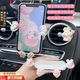 OSKV手機支架車(chē)載女生可愛(ài)卡通小兔車(chē)內出風(fēng)口通用裝飾導航固定支撐架 小兔手機支架