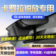 道道拍適用于23款 24款豐田卡羅拉銳放行車(chē)記錄儀專(zhuān)用免走線(xiàn)雙擎銳放22 4K超高清【單錄】2160P+64G卡 24款 2.0L 先鋒版/精英版/豪華版/旗艦版