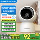 創(chuàng  )維攝像頭家用監控C20 智能家庭室內監控器360度無(wú)死角帶夜視全景 手機遠程監控看護器寶寶監護器