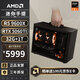 AMD R5 5600/RX7650GRE/6500XT迷你主機(jī)ITX整機(jī)手提DIY電腦組裝機(jī)臺式mini辦公臺式機(jī)AI PC電腦 配置七丨R5 9600X/RTX5060Ti