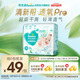 幫寶適【夏天超薄透氣】清新幫透氧Pro嬰兒紙尿褲XL26片 尿片尿不濕