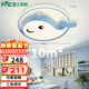 雷士（NVC）LED照明吸頂燈兒童臥室創(chuàng)意卡通兒童燈30瓦三段調(diào)光藍(lán)鯨魚包安裝