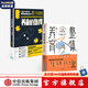 陳忻科學(xué)養(yǎng)育系列（套裝2冊）（養(yǎng)育的選擇 整體養(yǎng)育） 陳忻 著 中信出版社圖書