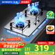 創(chuàng)維（Skyworth）【國(guó)家補(bǔ)貼20%】燃?xì)庠蠲簹庠铍p灶家用5.2kW天然氣嵌入式臺(tái)式雙灶具大火力不銹鋼煤JZT-Z217G