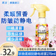花王（KAO）衣物香氛柔順噴霧270ml 防靜電噴霧衣服去除褶皺異味清新柔順劑
