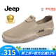 Jeep吉普豆豆鞋男2025夏季透氣網(wǎng)面運(yùn)動(dòng)休閑鞋男士輕便懶人一腳蹬男鞋 沙色(皮鞋碼) 41 (255mm)